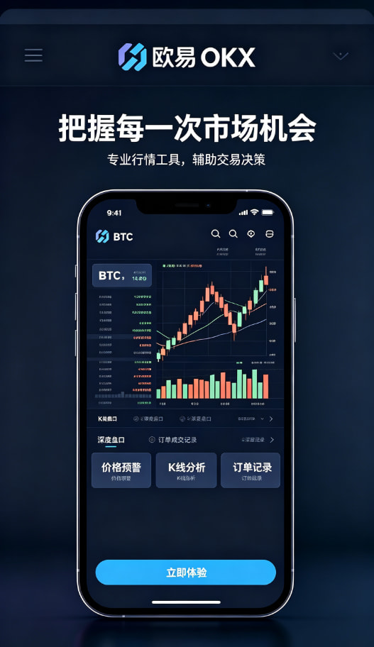 欧交易所app官网安卓个人使用体验分享